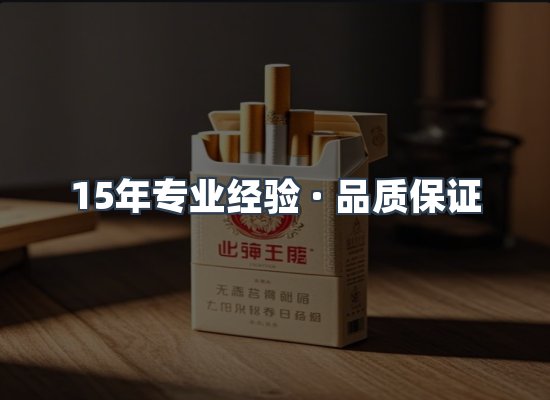 香烟产品展示